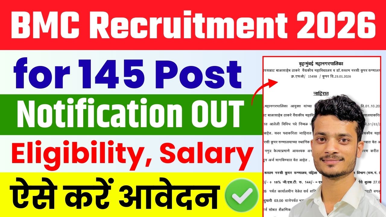 BMC Recruitment 2026 BMC Recruitment 2026