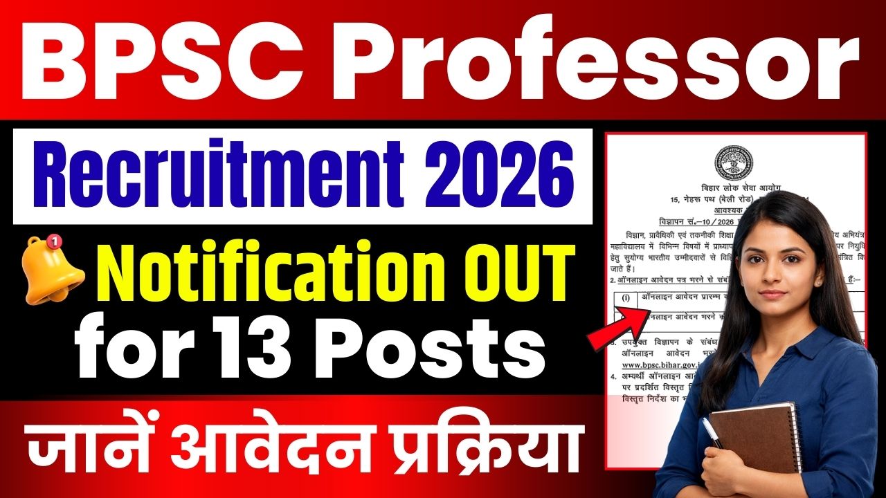 BPSC Professor Recruitment 2026 