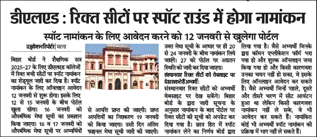 Bihar DElEd Spot Admission 2026