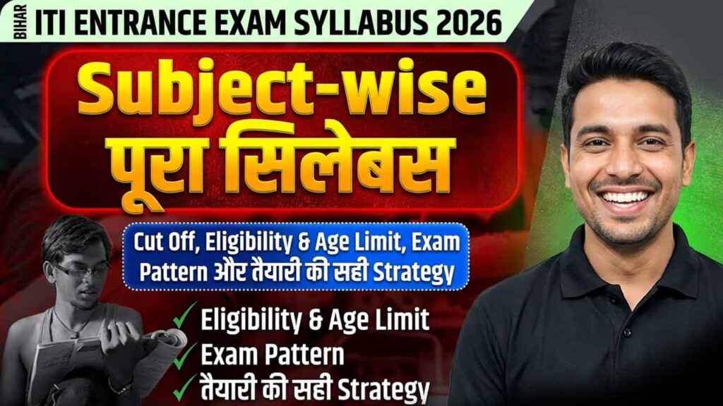 Bihar ITI Entrance Exam Syllabus 2026