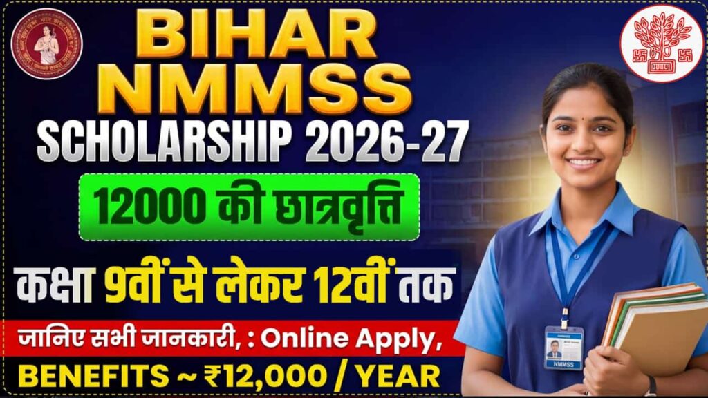 Bihar NMMSS Scholarship 2026-27: