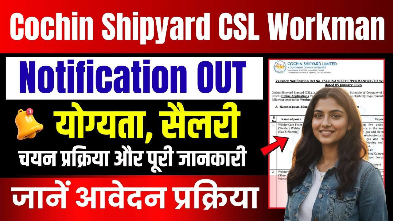 Cochin Shipyard CSL Workman Recruitment 2026 Cochin Shipyard CSL Workman Recruitment 2026