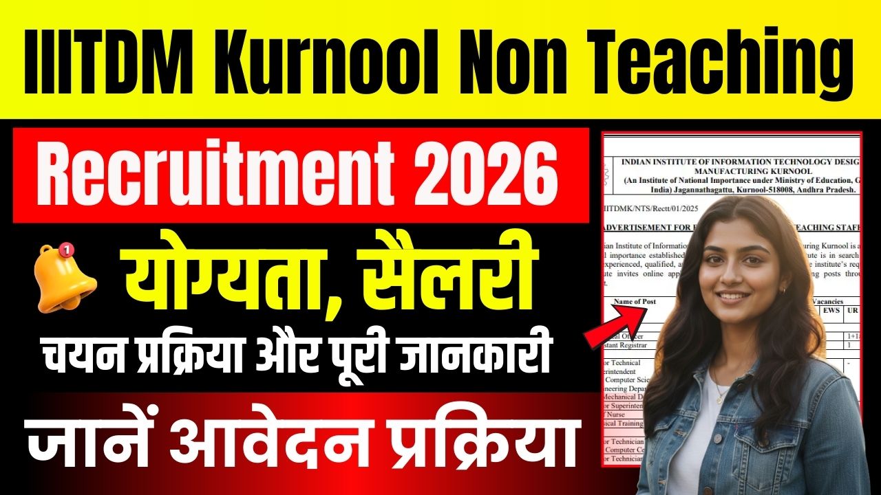 IIITDM Kurnool Non Teaching Recruitment 2026