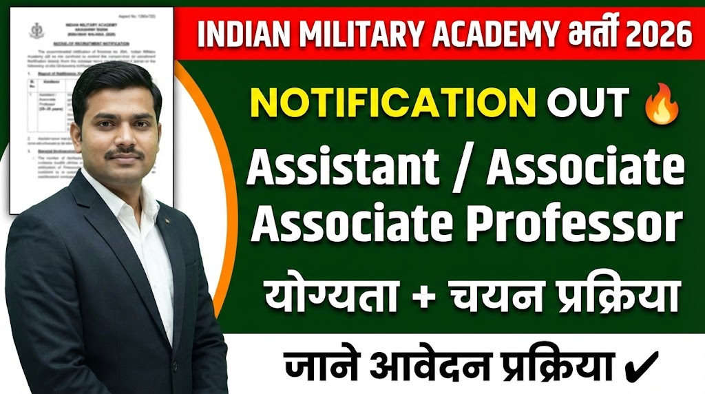 Indian Military Academy Dehradun Teaching Faculty Recruitment 2026