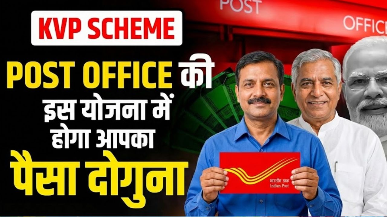 Kisan Vikas Patra 2026