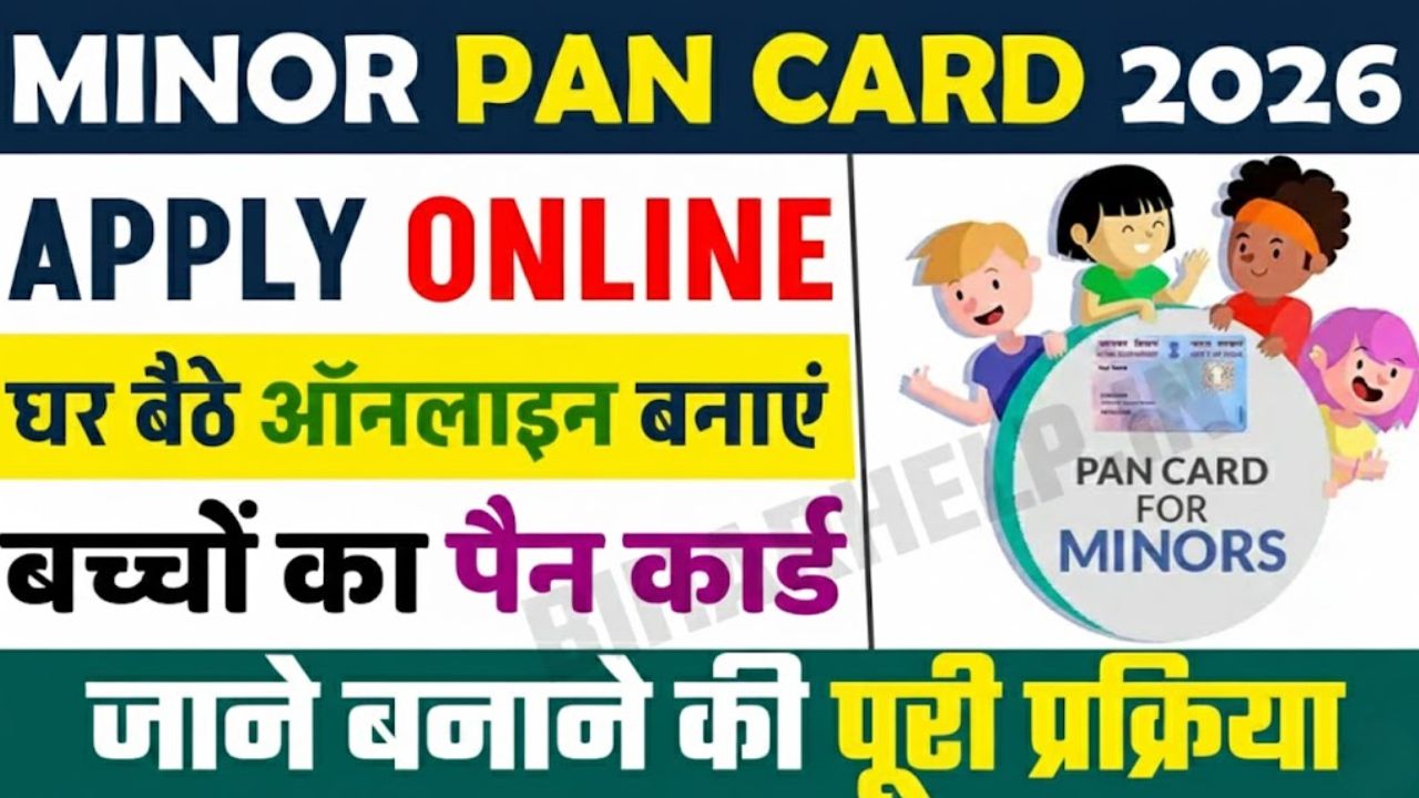 Minor PAN Card Minor Pan Card Kaise Banaye in 2026