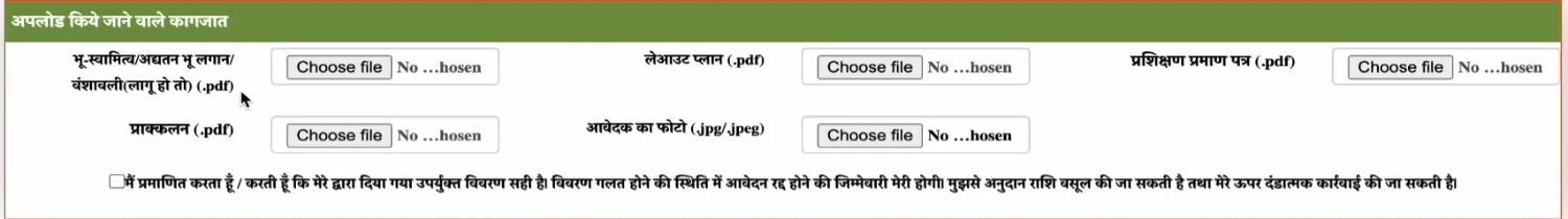 Mushroom Avyay Yojana Bihar 2026 Mushroom Avyay Yojana Bihar 2026