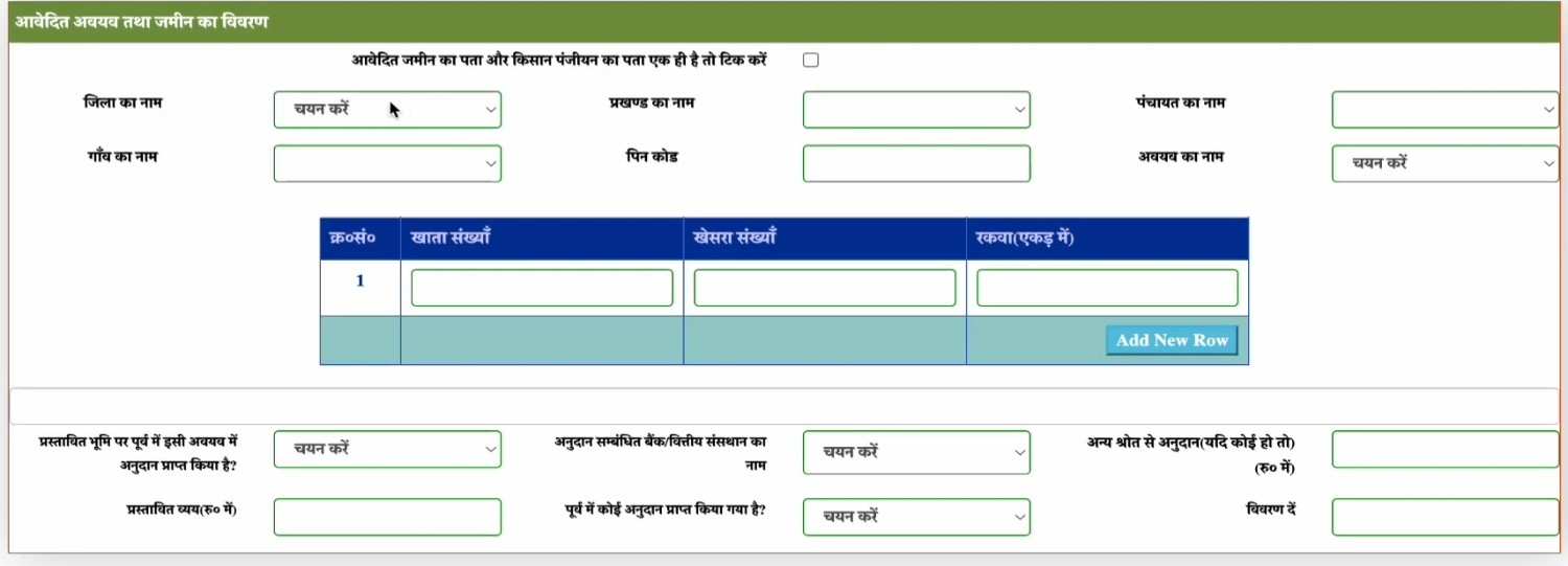 Mushroom Avyay Yojana Bihar 2026 Mushroom Avyay Yojana Bihar 2026