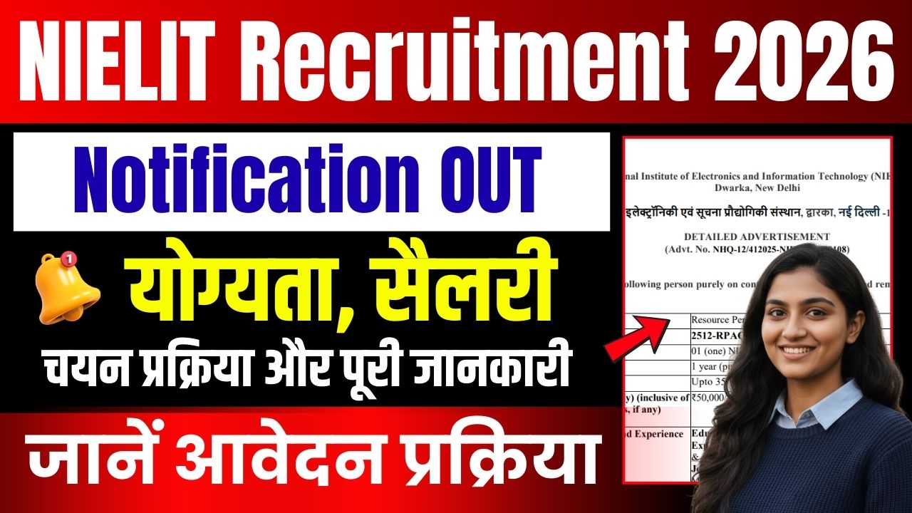 NIELIT Recruitment 2026 