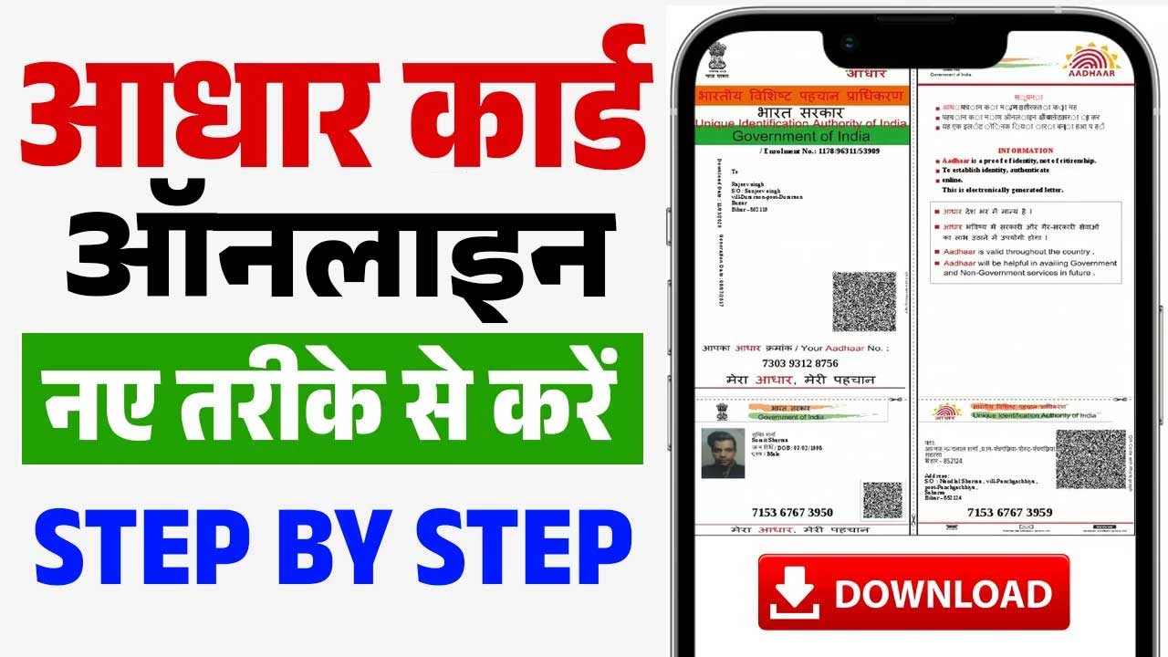 New Aadhar Card Kaise Banaye 2026