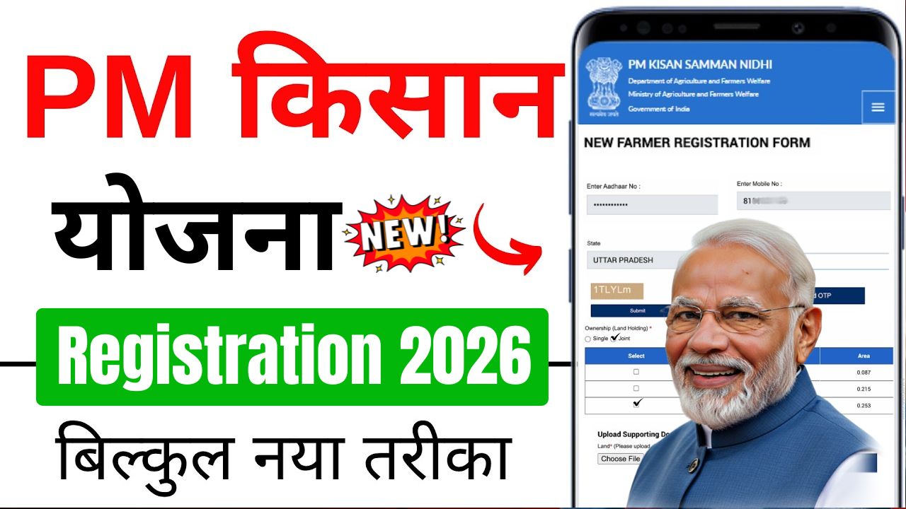 PM Kisan Yojana New Registration 2026