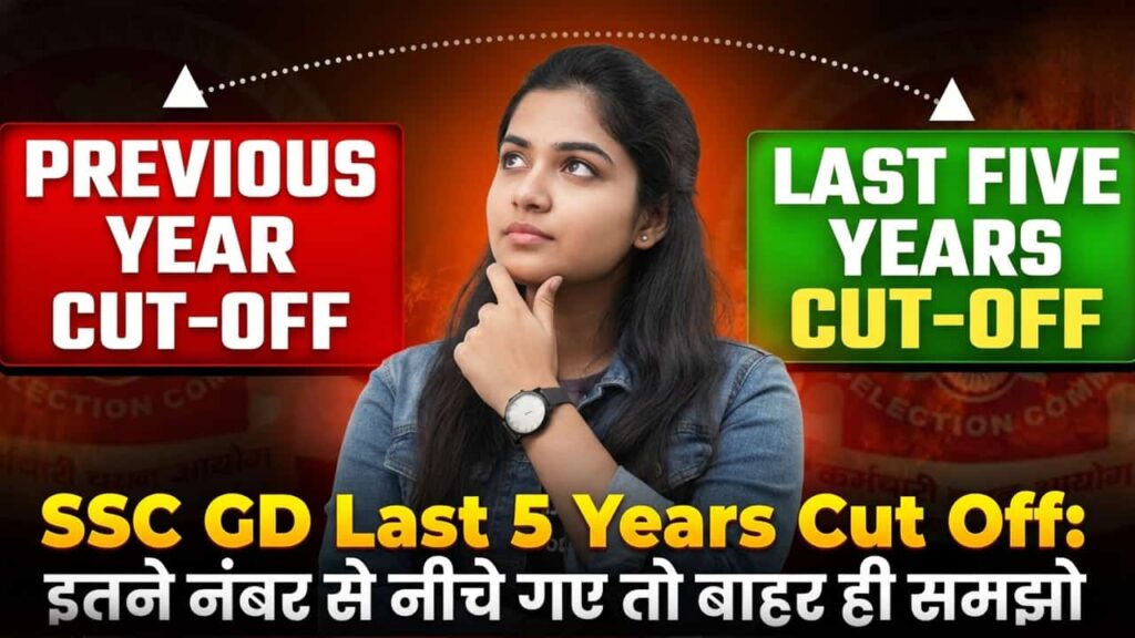 SSC GD Last 5 Years Cut Off