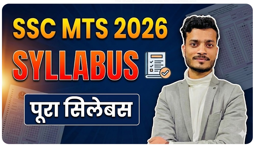 SSC MTS Syllabus 2026