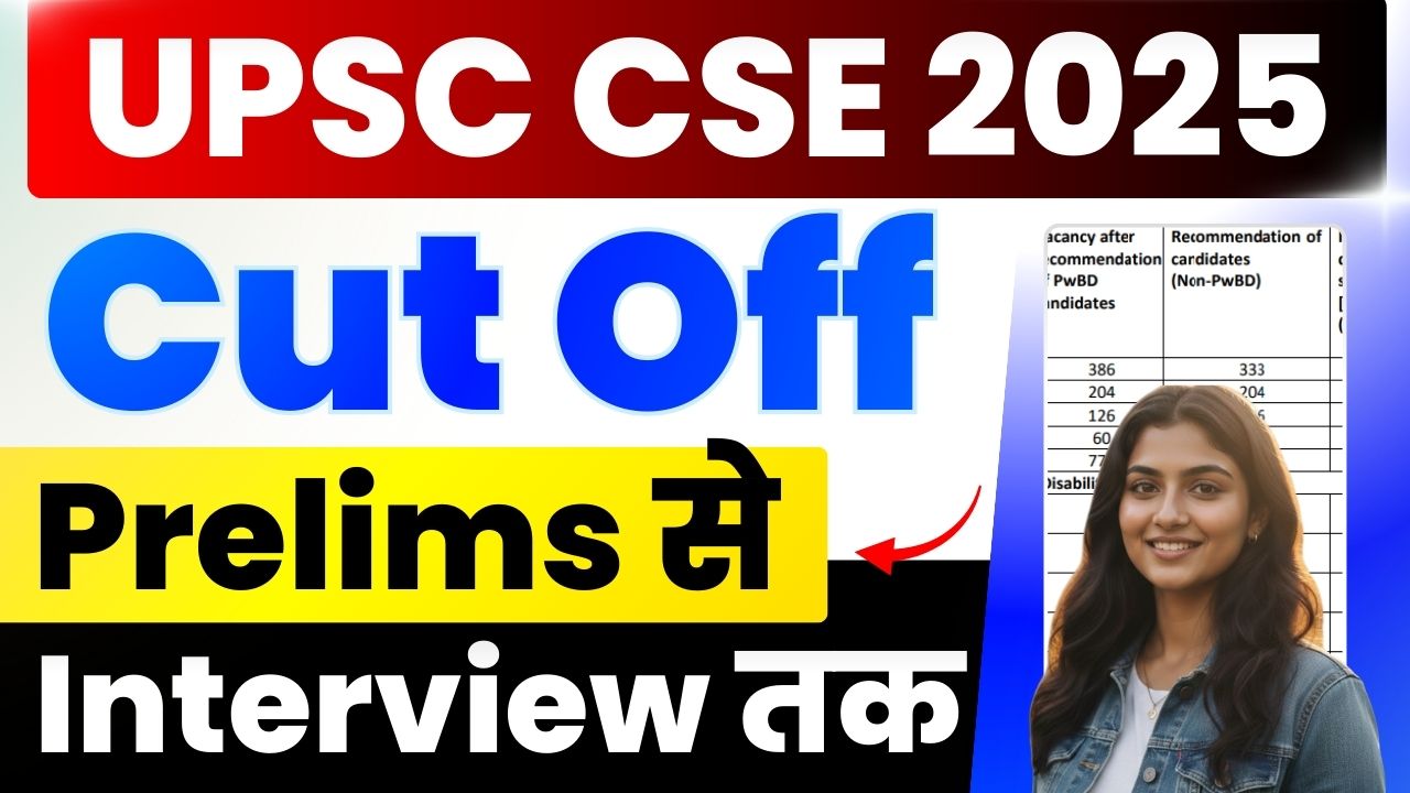 UPSC CSE Cut Off 2025
