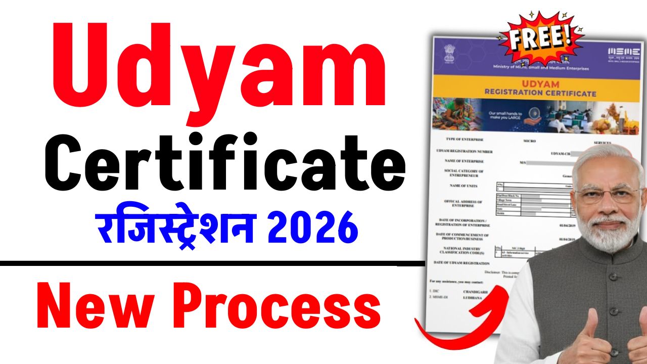 Udyam Certificate Registration 2026 Udyam Certificate Registration