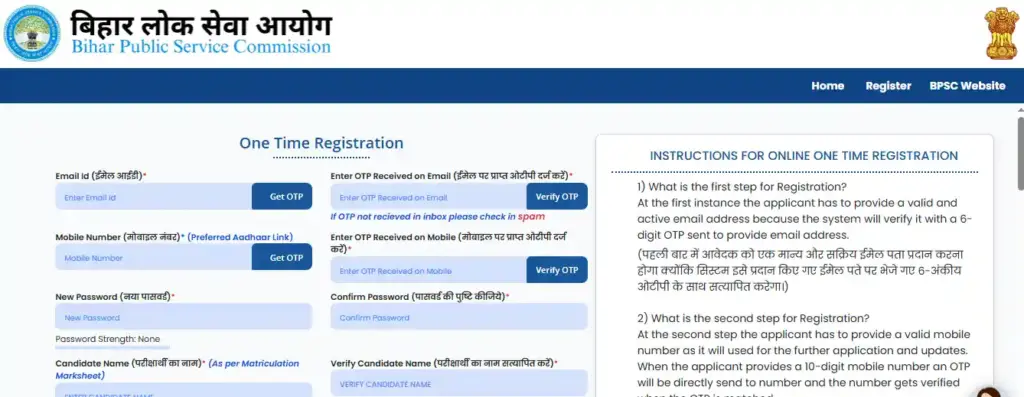 Registration page image of BPSC 33rd Bihar Judicial Services Exam 2026