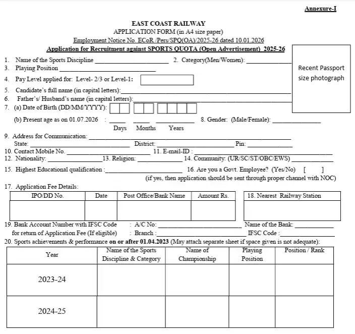 form image for East Coast Railway Sports Quota Recruitment 2026