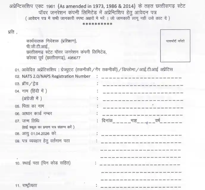 Form Image for CSPGCL Apprentices Recruitment 2026
