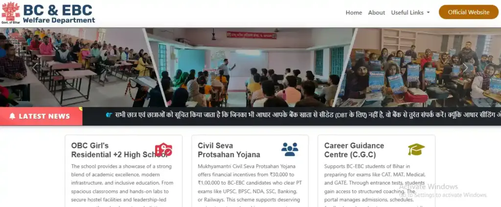 bcebconline website home page for Bihar BC EBC Hostel Admission 2026