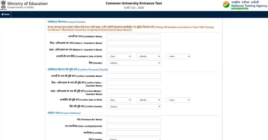 CUET UG Admission 2026 Registration form for CUET UG Admission 2026