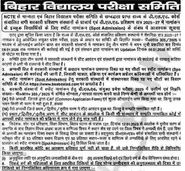 Official notification of Bihar DElEd Spot Admission 2026