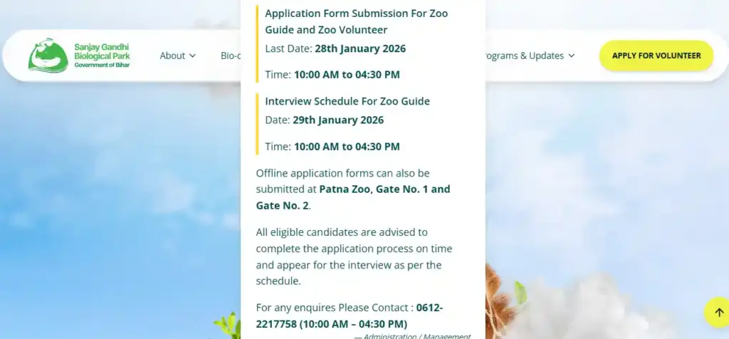 Patna Zoo official website image for Patna Zoo Vacancy 2026