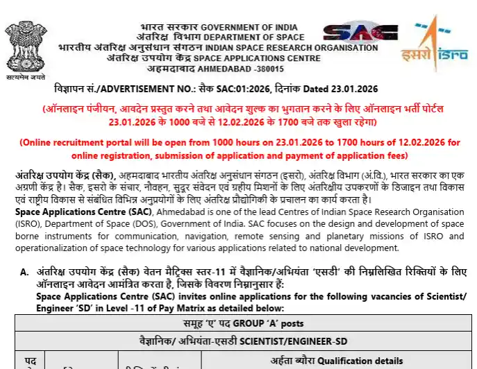 RRB Group D Recruitment 2026 Officail Notification of ISRO SAC Scientist/ Engineer Recruitment 2026