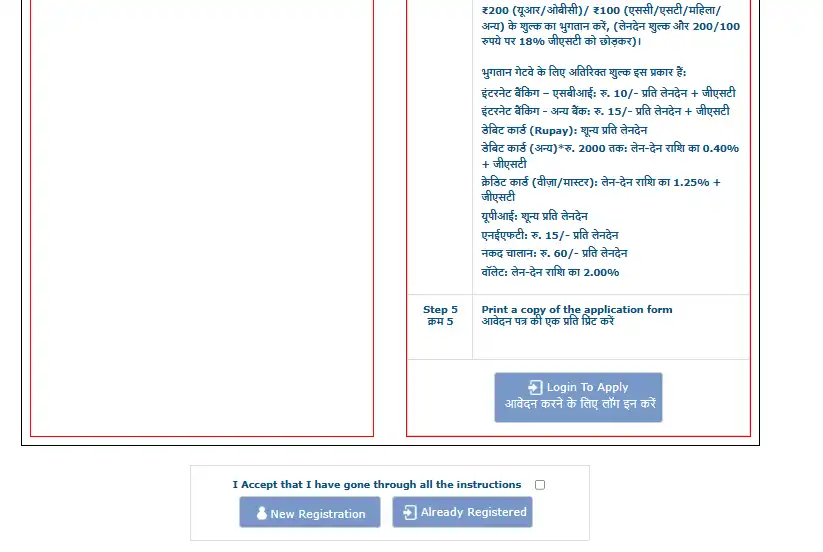 Registration form option for Yantra India Apprentices Recruitment 2026