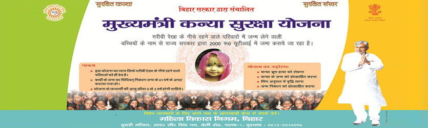 Mukhyamantri Kanya Suraksha Yojana 2026 Mukhyamantri Kanya Suraksha Yojana 2026: Details