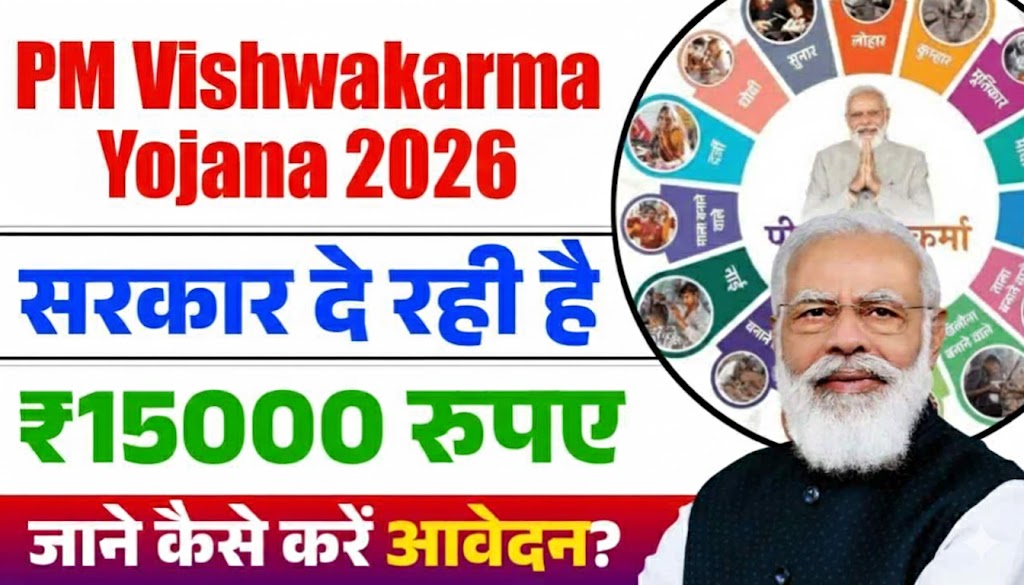 PM Vishwakarma Yojana Online Apply 2026