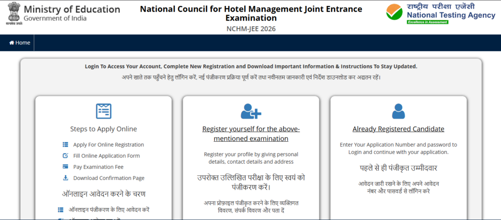 NTA NCHM JEE 2026 Admission Online Form NTA NCHM JEE 2026 Admission Online Form: Step By Step आवेदन प्रक्रिया