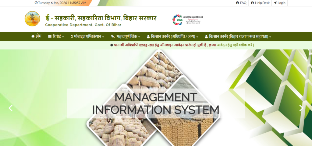 Bihar Fasal Sahayata Yojana Rabi 2026 Apply Online – Step By Step Process