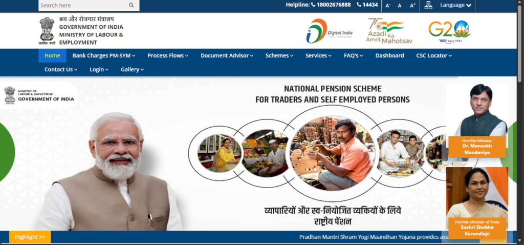 PM Shram Mandhan Yojana 2026– ऑनलाइन आवेदन करने की स्टेप बाय स्टेप प्रक्रिया