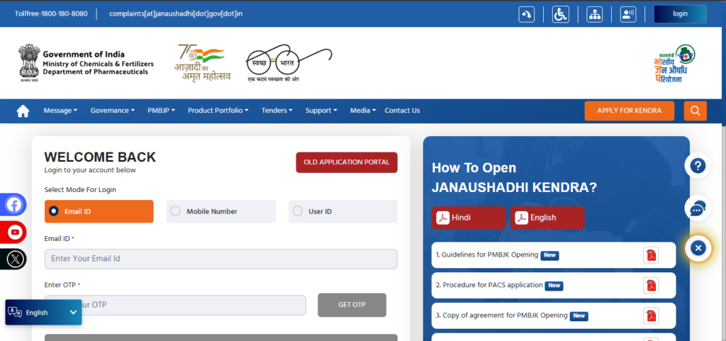 PM Bhartiya Janaushadhi Kendra Yojana 2026: लाइसेंस रजिस्ट्रेशन और ऑनलाइन आवेदन प्रक्रिया