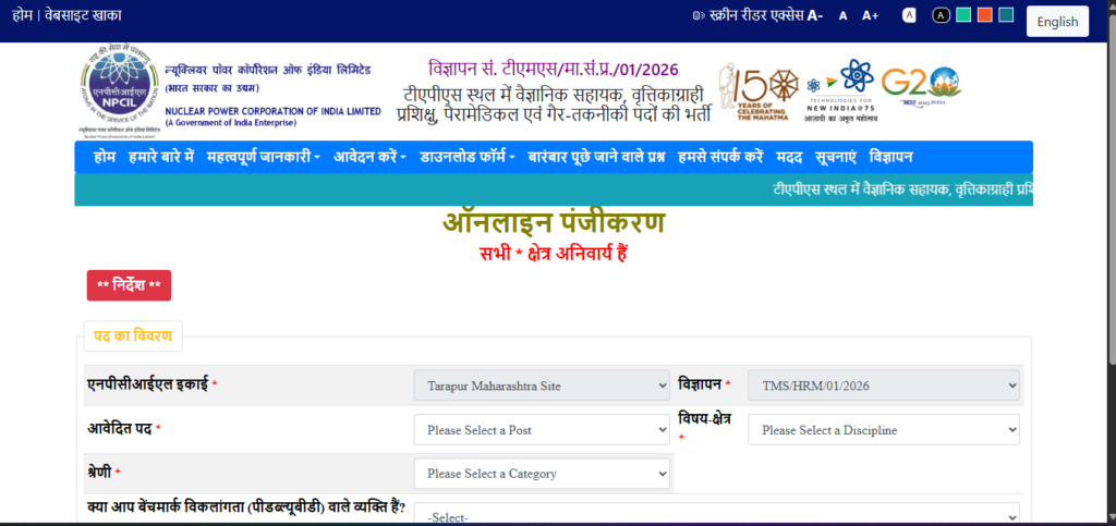 How to Apply For NPCIL Recruitment 2026