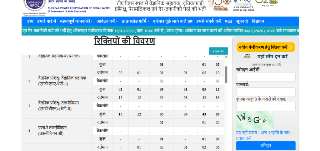 How to Apply For NPCIL Recruitment 2026
