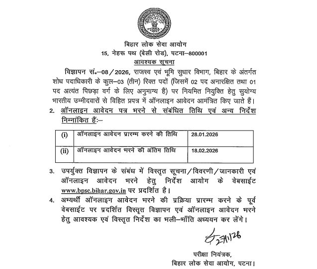 BPSC Research Officer Recruitment 2026