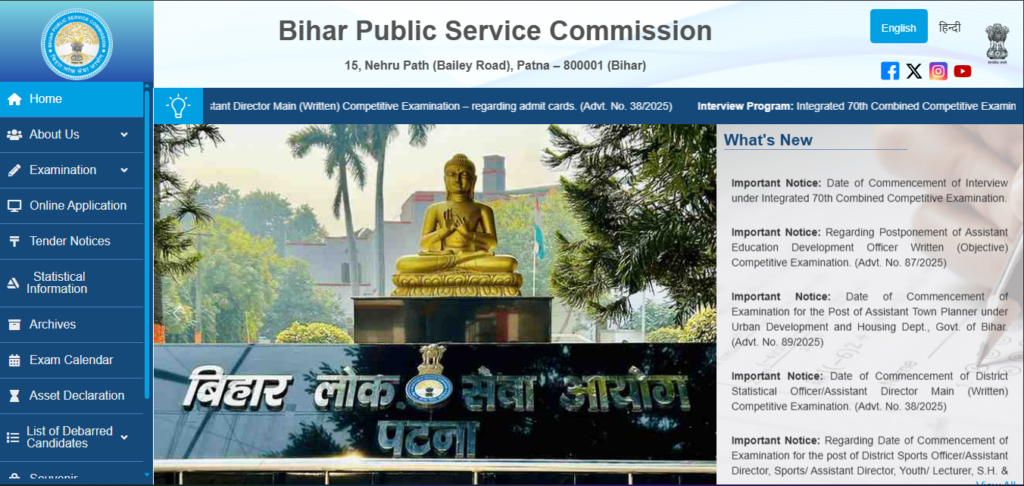 BPSC Auditor Syllabus and Exam Pattern 2026: Overview