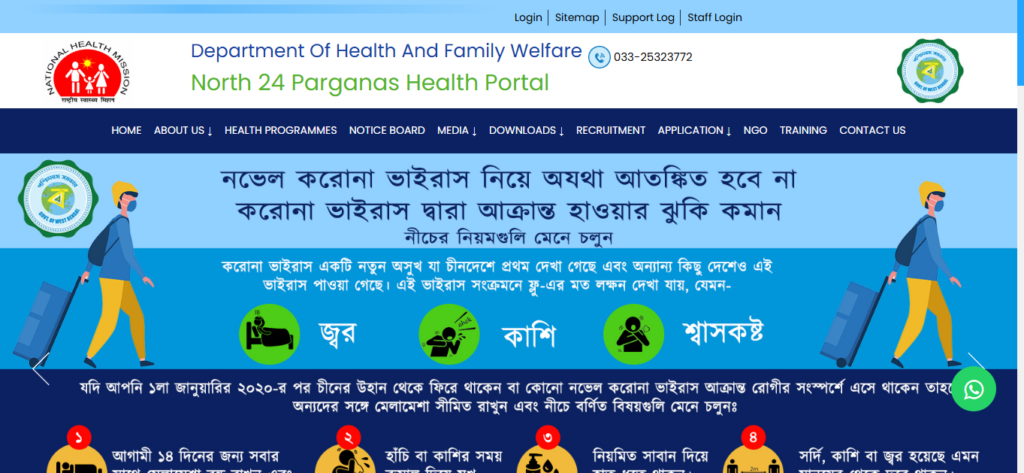 How to Apply for CMOH North 24 Parganas Recruitment 2026