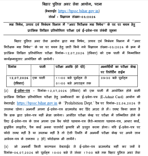 Admit Card Notification Image of BPSSC SI Prohibition Admit Card 2026