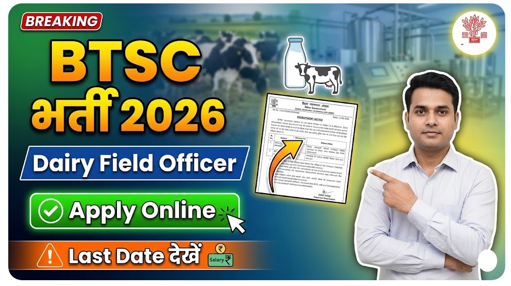 Bihar BTSC Dairy Field Officer Recruitment 2026
