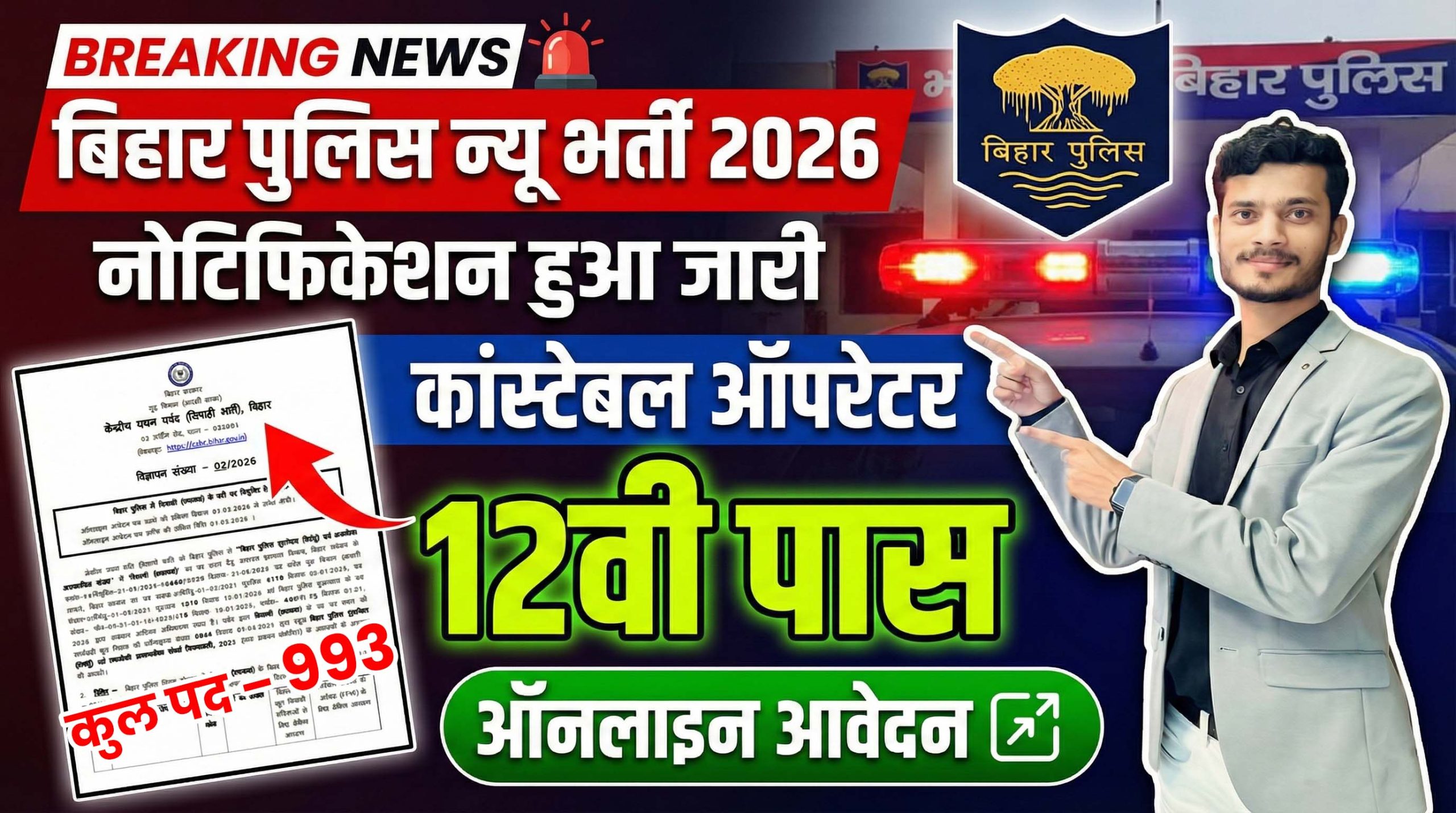 Bihar Police Constable Operator Recruitment 2026 Bihar Police Constable Operator Recruitment 2026