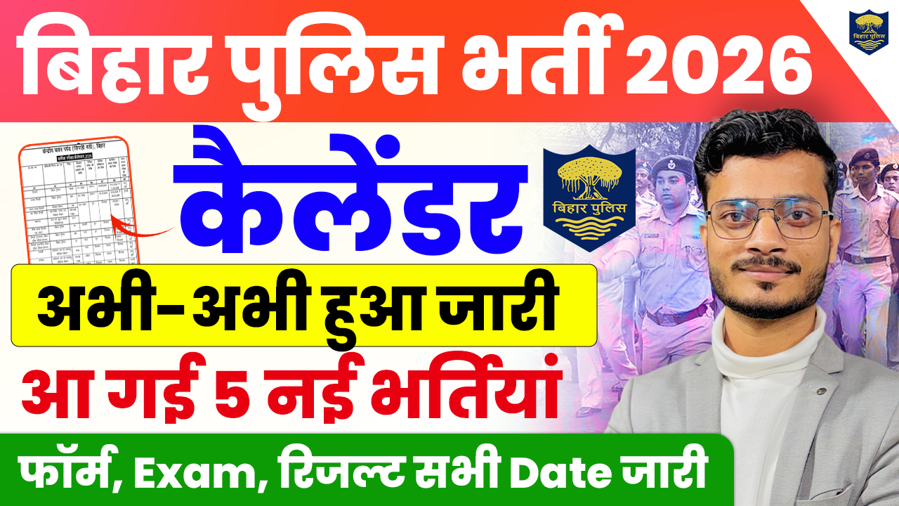 Bihar Police Exam Calendar 2026