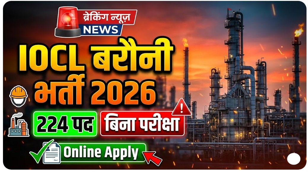 IOCL Barauni Refinery Apprentice Recruitment 2026