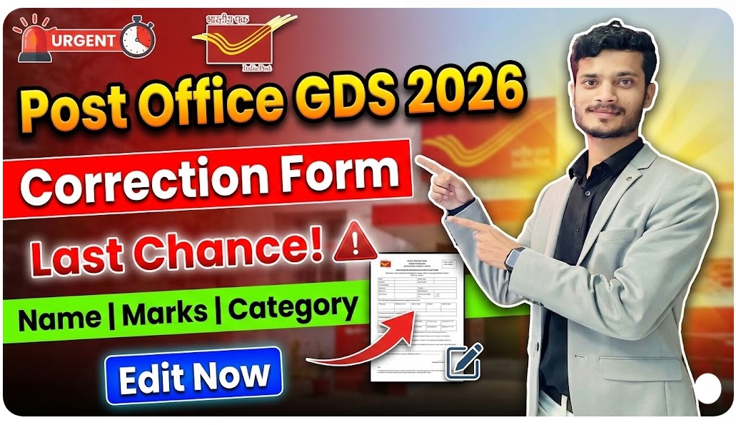 Post Office GDS Correction Form 2026
