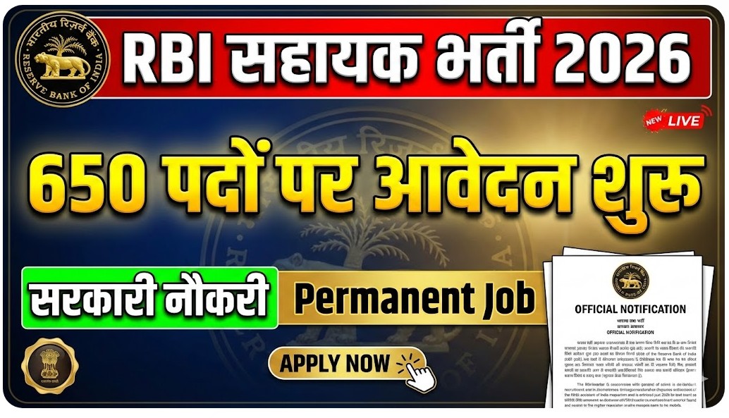 RBI Assistant Recruitment 2026