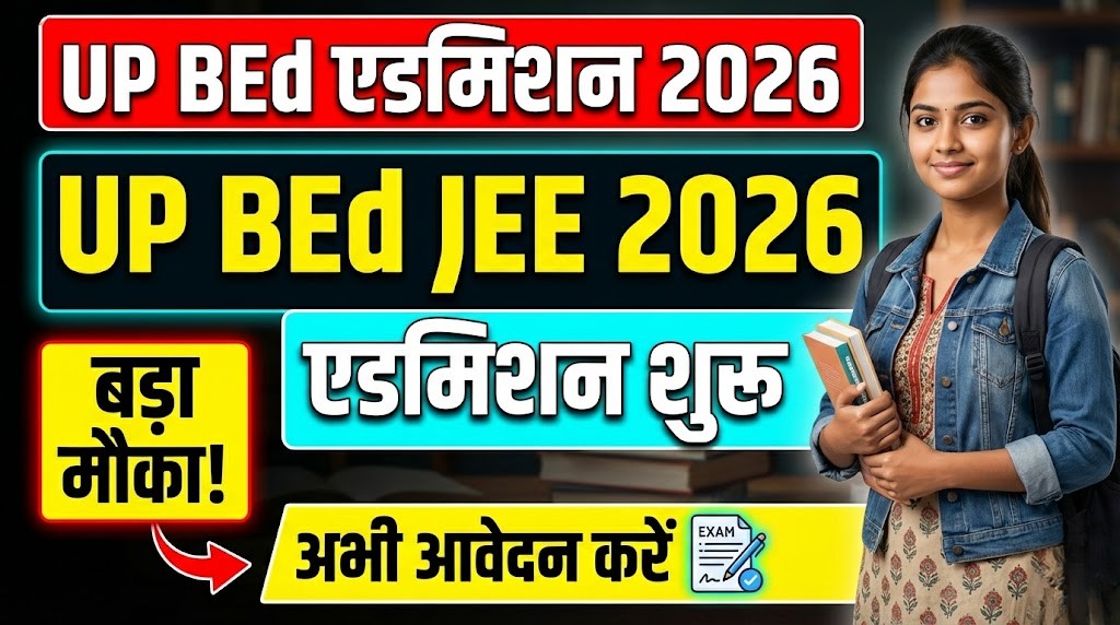 Uttar Pradesh UP BEd Admissions 2026
