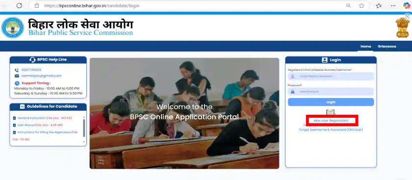BPSC OTR 2026 BPSC website homepage andRegistration option image for BPSC OTR 2026