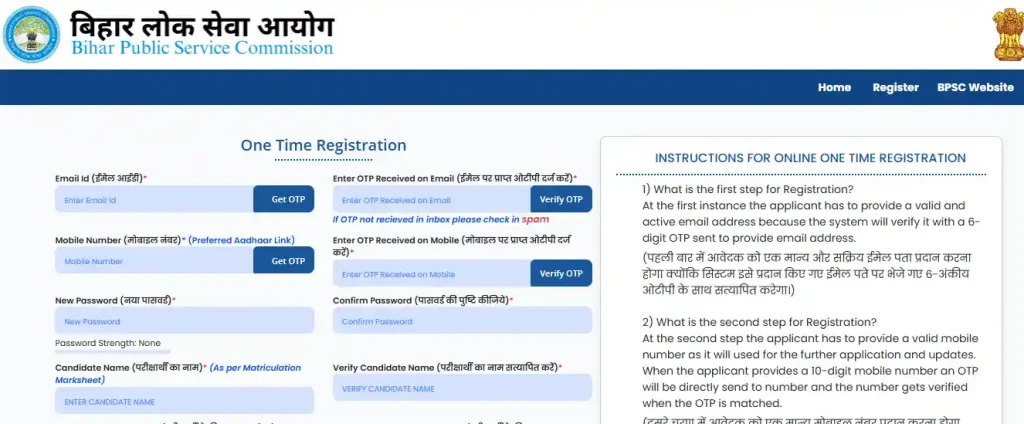 BPSC OTR 2026 Registration form for BPSC OTR 2026