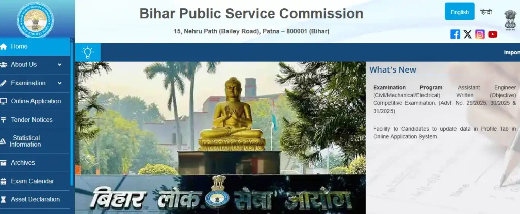 BPSC OTR 2026 BPSC officail website page for BPSC OTR 2026